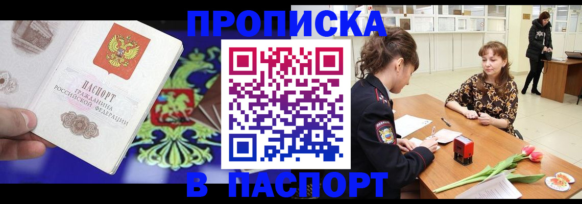 временная регистрация для школы в Тюменской области