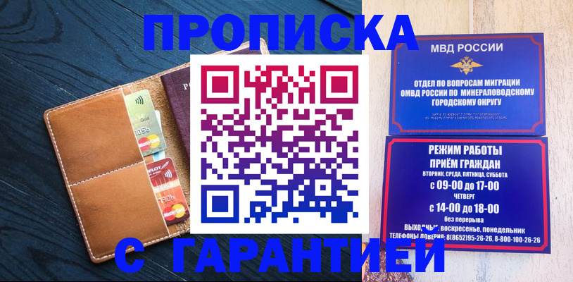 прописка 2026 в Тюменской области